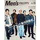 Men's PREPPY 2017年10月号（ヘリテージ） [電子書籍]