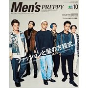Men's PREPPY 2017年10月号（ヘリテージ） [電子書籍]