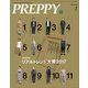 PREPPY 2018年1月号（ヘリテージ） [電子書籍]