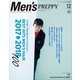 Men's PREPPY 2017年12月号（ヘリテージ） [電子書籍]