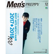 Men's PREPPY 2017年12月号（ヘリテージ） [電子書籍]