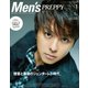 Men's PREPPY 2018年1月号（ヘリテージ） [電子書籍]