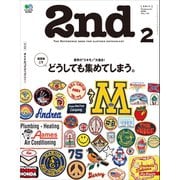 2nd 2018年2月号 Vol.131（ヘリテージ） [電子書籍]