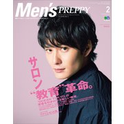Men's PREPPY 2018年2月号（ヘリテージ） [電子書籍]