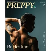 PREPPY 2018年2月号（ヘリテージ） [電子書籍]