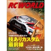 RC WORLD(ラジコンワールド) 2018年2月号 No.266（ヘリテージ） [電子書籍]