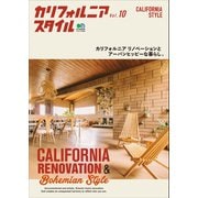 カリフォルニアスタイル Vol.10（ヘリテージ） [電子書籍]