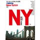 別冊Lightning Vol.177 New York本（ヘリテージ） [電子書籍]