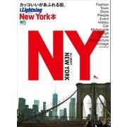 別冊Lightning Vol.177 New York本（ヘリテージ） [電子書籍]