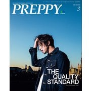 PREPPY 2018年3月号（ヘリテージ） [電子書籍]