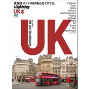 別冊Lightning Vol.178 UK本（ヘリテージ） [電子書籍]