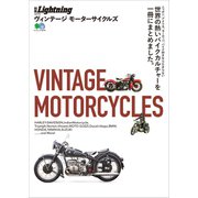 別冊Lightning Vol.179 VINTAGE MOTORCYCLES（ヘリテージ） [電子書籍]