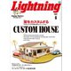 Lightning 2018年4月号 Vol.288（ヘリテージ） [電子書籍]