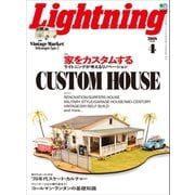 Lightning 2018年4月号 Vol.288（ヘリテージ） [電子書籍]