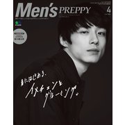 Men's PREPPY 2018年4月号（ヘリテージ） [電子書籍]