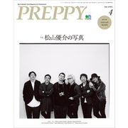 PREPPY 2018年4月号（ヘリテージ） [電子書籍]