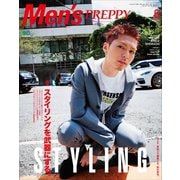 Men's PREPPY 2018年6月号（ヘリテージ） [電子書籍]
