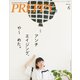 PREPPY 2018年6月号（ヘリテージ） [電子書籍]
