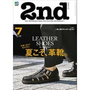 2nd 2018年7月号 Vol.136（ヘリテージ） [電子書籍]