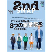 別冊2nd 2nd SNAP #11（ヘリテージ） [電子書籍]