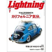 Lightning 2018年7月号 Vol.291（ヘリテージ） [電子書籍]