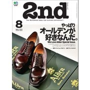 2nd 2018年8月号 Vol.137（ヘリテージ） [電子書籍]