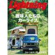 Lightning 2018年8月号 Vol.292（ヘリテージ） [電子書籍]
