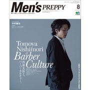 Men's PREPPY 2018年8月号（ヘリテージ） [電子書籍]