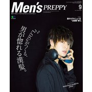 Men's PREPPY 2018年9月号（ヘリテージ） [電子書籍]