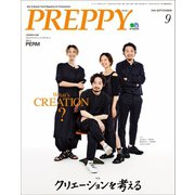 PREPPY 2018年9月号（ヘリテージ） [電子書籍]
