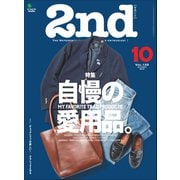 2nd 2018年10月号 Vol.139（ヘリテージ） [電子書籍]
