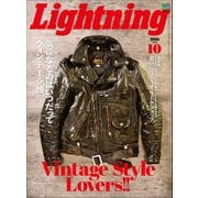 Lightning 2018年10月号 Vol.294（ヘリテージ） [電子書籍]