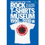別冊2nd ROCK T-SHIRTS MUSEUM 1990-2010編（ヘリテージ） [電子書籍]