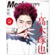 Men's PREPPY 2018年11月号（ヘリテージ） [電子書籍]