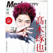 Men's PREPPY 2018年11月号（ヘリテージ） [電子書籍]