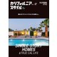 カリフォルニアスタイル Vol.12（ヘリテージ） [電子書籍]