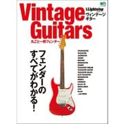 別冊Lightning Vol.186 Vintage Guitars 丸ごと一冊フェンダー（ヘリテージ） [電子書籍]