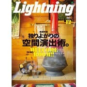 Lightning 2018年12月号 Vol.296（ヘリテージ） [電子書籍]