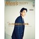 Men's PREPPY 2018年12月号（ヘリテージ） [電子書籍]