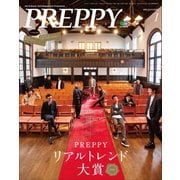 PREPPY 2019年1月号（ヘリテージ） [電子書籍]