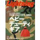 Lightning 2019年2月号 Vol.298（ヘリテージ） [電子書籍]