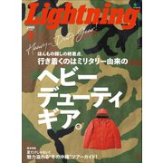 Lightning 2019年2月号 Vol.298（ヘリテージ） [電子書籍]