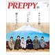 PREPPY 2019年2月号（ヘリテージ） [電子書籍]
