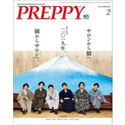 PREPPY 2019年2月号（ヘリテージ） [電子書籍]