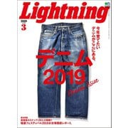 Lightning 2019年3月号 Vol.299（ヘリテージ） [電子書籍]