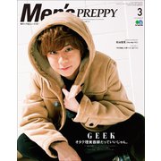 Men's PREPPY 2019年3月号（ヘリテージ） [電子書籍]