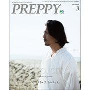 PREPPY 2019年3月号（ヘリテージ） [電子書籍]