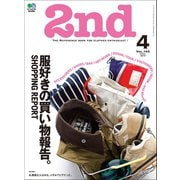 2nd 2019年4月号 Vol.145（ヘリテージ） [電子書籍]