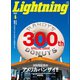 Lightning 2019年4月号 Vol.300（ヘリテージ） [電子書籍]