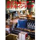 カリフォルニアホテルインテリア（ヘリテージ） [電子書籍]